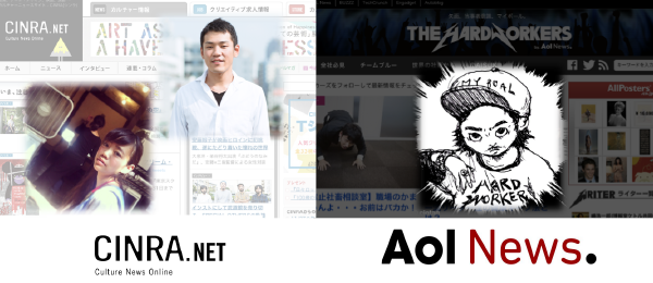 【AOLニュース×CINRA.NET】 個性あるWebメディアの作り方