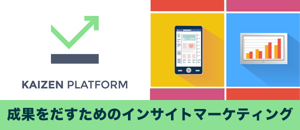 ユーザーニーズの捉え方と整理の仕方 webサイトにおけるインサイトマーケティング【グロースハック編】