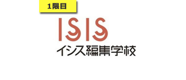 情報の扱い方を知るための編集実践授業【その１】