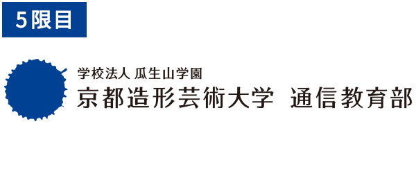 国際社会から見る芸術的日本 - 世界のなかの日本の芸道