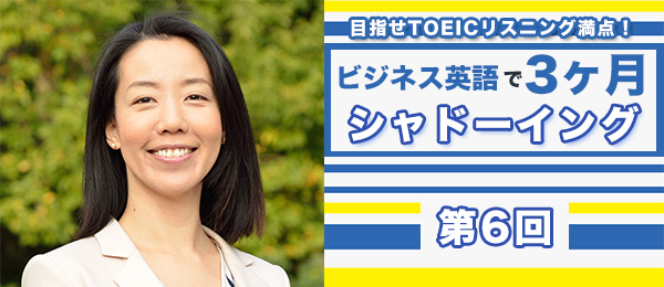 ビジネス英会話で3ヶ月シャドーイング -ミーティングの会話 vol.2-