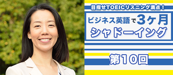 ビジネス英会話で3ヶ月シャドーイング -プレゼンテーション vol.2-