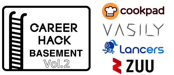 クックパッド、VASILY、ZUU、ランサーズの新卒若手メンバーに訊く！WEBベンチャー・スタートアップに新卒で入るって実際どうなのよ!?