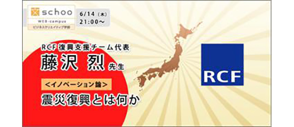 震災復興とは何か