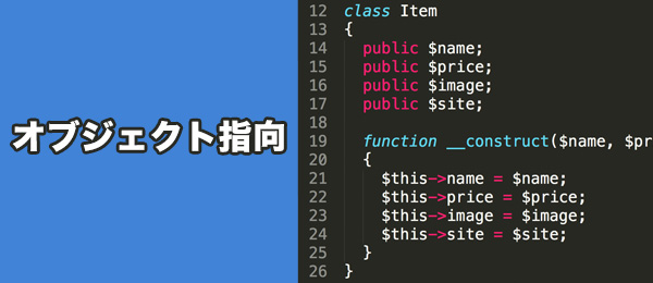 オブジェクト指向入門 〜ポリモーフィズムとカプセル化〜