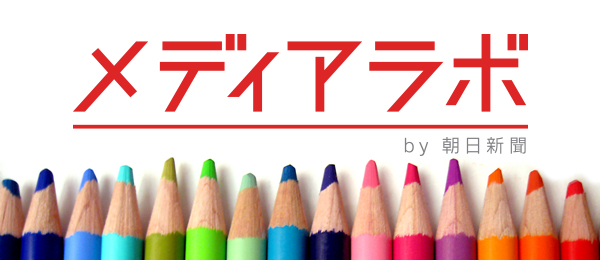 【第2回】新年度に知っておきたいコミュニケーション術 早大生×ラボ 若新雄純先生登場！ 今どき若者の恋愛事情