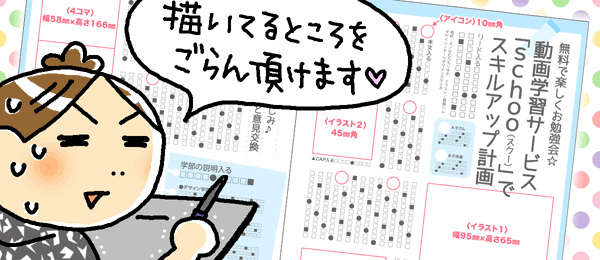 雑誌カットの仕事に学ぶイラスト制作方法〈本文カット編〉