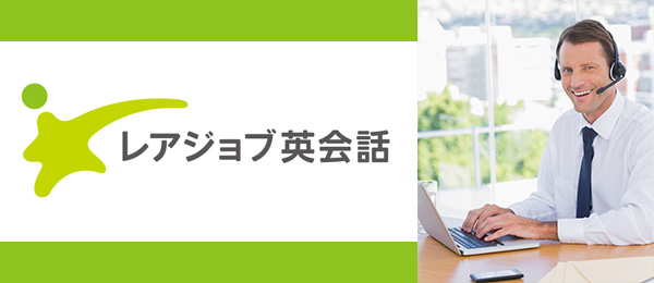3つの頻出シチュエーションを想定した「使える」英会話実践【オンライン英会話120％活用術】