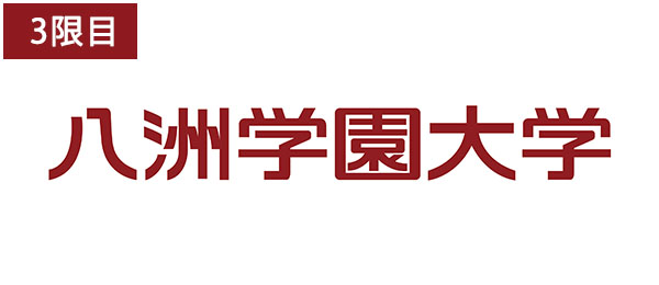 道徳と生きる力〜個性を生かす〜