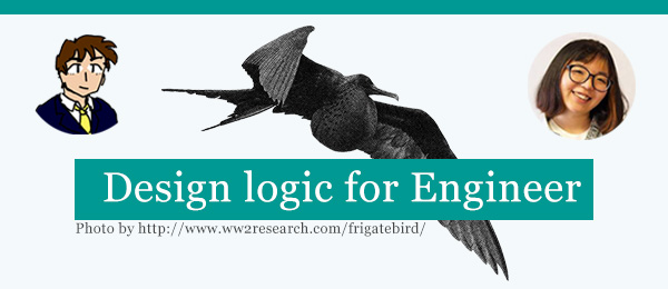 エンジニアのためのデザイン入門「名前？そんなもん適当でいいだろ」編