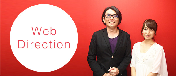 田口真行のWebディレクション講座 【未来を探求する、UIデザイン発想編】