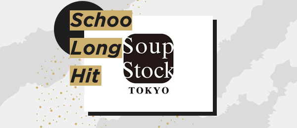 Soup Stock Tokyoのブランド戦略