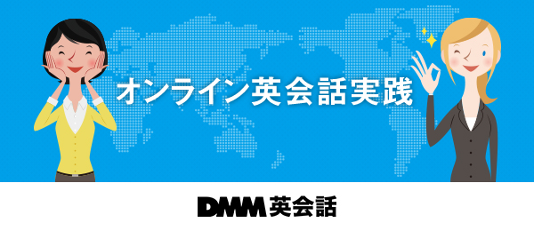 オンライン英会話実践 -イディオムを英語で説明してみよう-