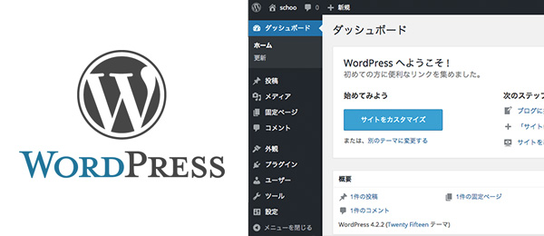 WordPress入門 -カスタム投稿タイプ カスタムタクソノミー-