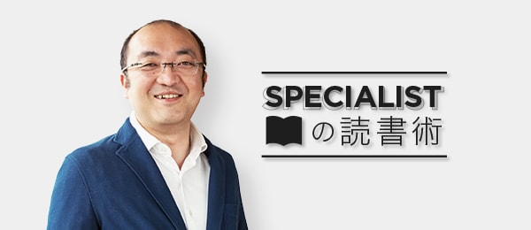 スペシャリストの読書術：Fringe81株式会社 田中弦 氏