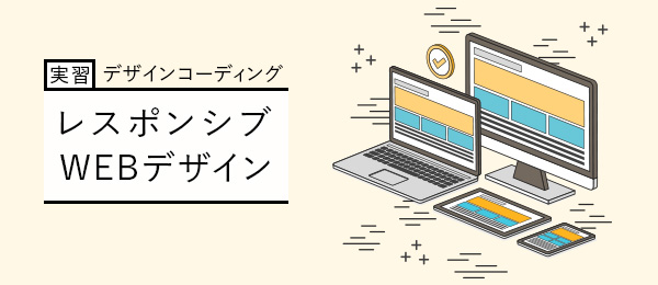 レスポンシブなサイトにあっという間にjQueryを実装する