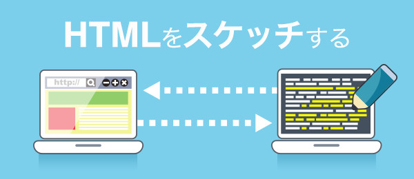 プロデザイナーが実践するHTML＆CSSスキル向上トレーニングvol.4