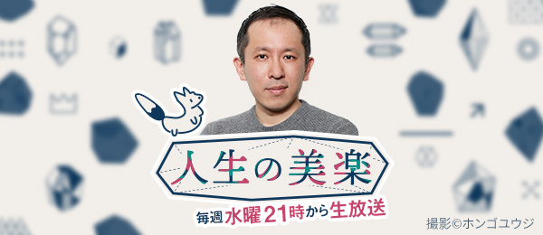 小説家の万城目学さんの生き方