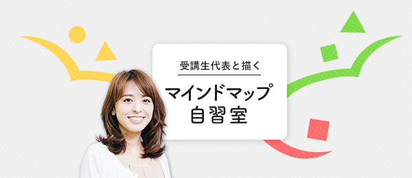 受講生代表と描く『なぜ、成功者は精神世界にハマるのか？』