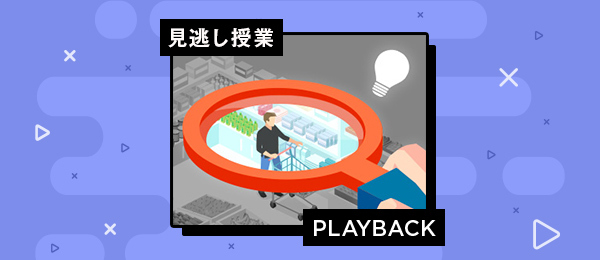 【再放送】アイデア量産の思考法