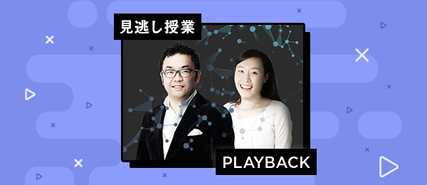 【再放送】カイシャの仕組み-毎月学ぶ起業・経営・ビジネスモデル-（2017年10月号：Retty株式会社 代表取締役CEO 武田和也 氏）