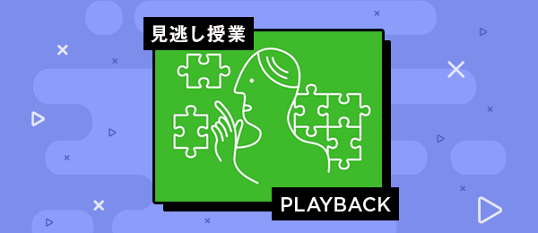 【再放送】「真・コミュニケーション能力」の教科書 -論理的に話す力編-