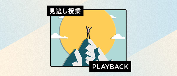 【再放送】１分ノートで今年こそ続けられる自分になる