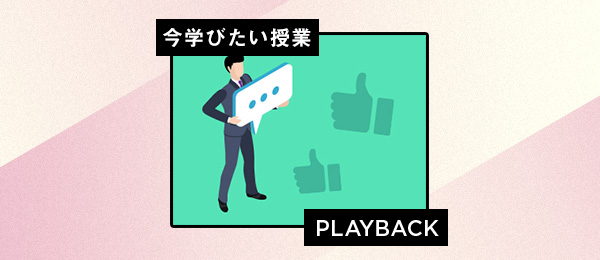 【再放送】相手を尊重しながら主張する方法
