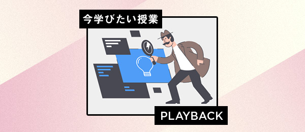 【再放送】問題の本質を解く「これはなんや思考」