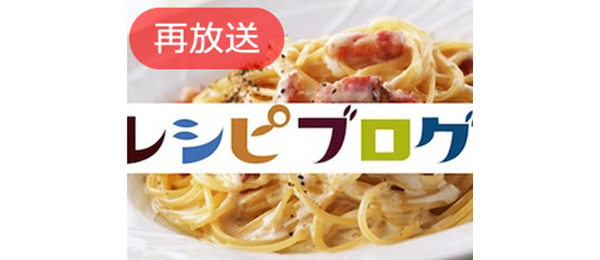 【再放送】料理芸人が教える！２０分で２品、コンビニ食材だけで作れるオシャレレシピ「ナポリタンうどん＆サバ缶でバーニャカウダ」