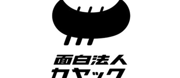 面白法人カヤックの「旅する会議室」〜アイデアを企画書にまとめる過程大公開！