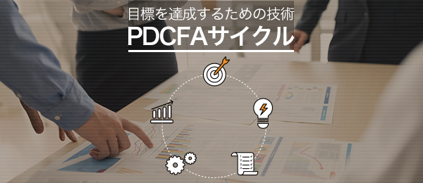 目標達成のための、人から吸収する技術①「答えは相手にある」