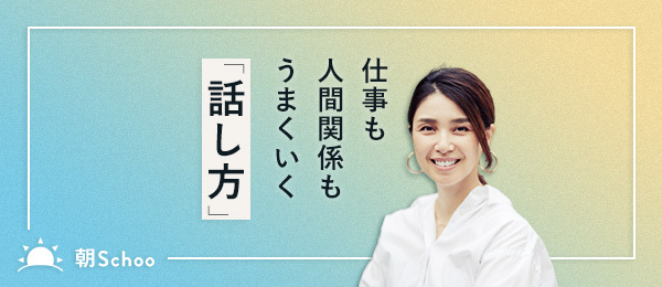 「礼儀正しさ」のコミュニケーション術
