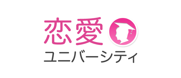 恋愛専門家集団に恋愛相談しよう テーマ 復縁 女性限定質疑応答あり