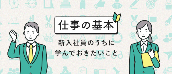人に伝える際の「要点整理」