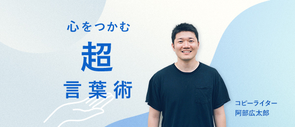 スクー生のみなさんと超言葉術 -総集編-