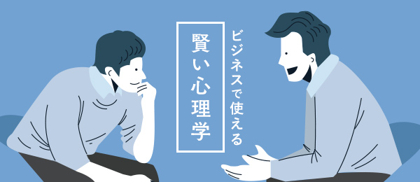 【特別編】相手から共感を得る話術とビジネスのお悩み大質問会