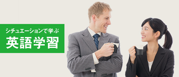 基礎英語から振り返る「日常会話と文法」（挨拶編）