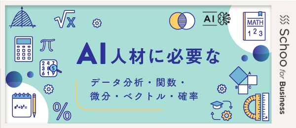 確率③　確率分布を理解する