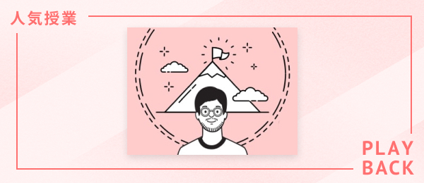 【再放送】やりたい仕事ばかり舞い込む「1日5分パーソナルブランディング術」