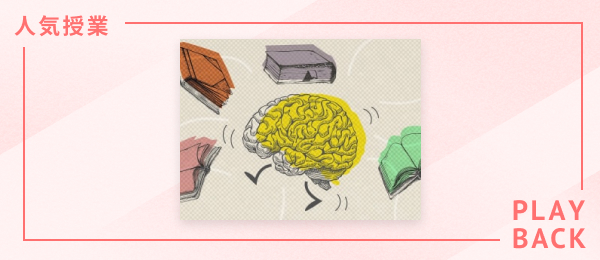 【再放送】マインドマップの教科書 応用編 -頭を使いこなす力、メンタルリテラシーを鍛える-