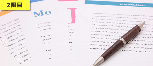 ビジネスモデル構築に役立つトレンド理解のための「マクロ環境分析」と、事業の方向性を固める上で検討すべきポイント