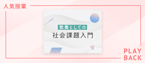 坂東 ありか先生 ばんどう ありか の授業 動画 オンライン動画授業 講座のschoo スクー