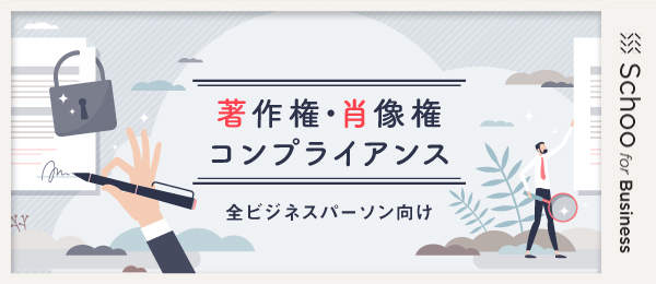 フリー画像サイト利用の注意点（肖像権・パブリシティ権）