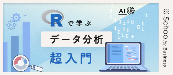 Rを用いてテキストマイニングをしてみよう