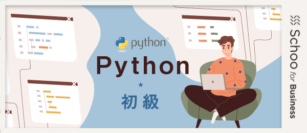 変数の型と関数の作成