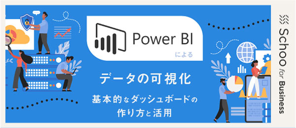 メジャーを使った集計の手順