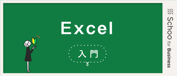 Excel入門３ 印刷の設定