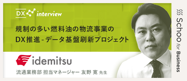 規制の厳しい領域でいかにデジタルを推進するのか？