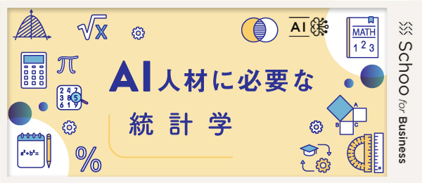 確率分布の大切さ